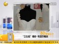 衛(wèi)生紙婚紗 有淚盡情流 2012063 第一時(shí)間 (809播放)