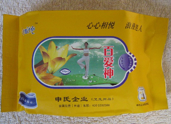 供應百愛神護理濕巾