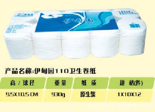 衛生紙大軸紙大盤紙