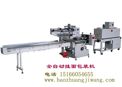 青島掛面包裝機(jī)，青微掛面包裝機(jī)