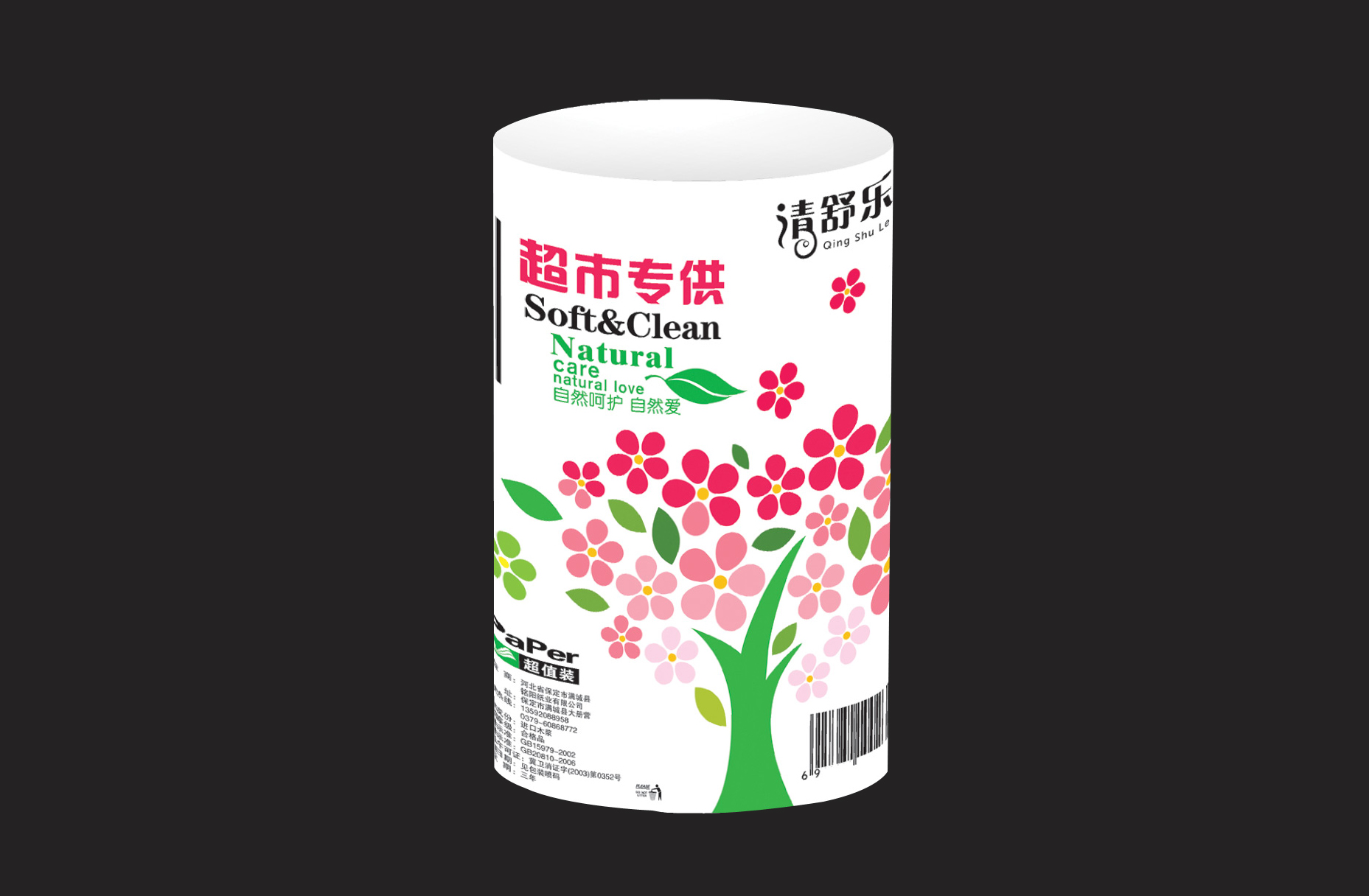 供應清舒樂超市專供