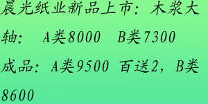供應劣質衛生紙致全家皮膚過敏(圖)