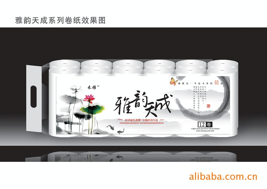 供應(yīng)衛(wèi)生紙廠家直銷(xiāo)