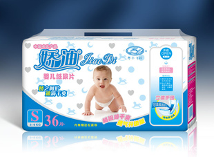 供應S碼36片嬌迪嬰兒紙尿片/立體護圍/藍芯片/超極薄/透氣加強版