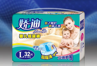 供應嬌迪紙尿褲代理/立體護圍藍芯片/超極薄/透氣/雙重促銷支持