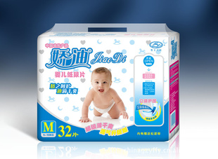 M碼32片嬌迪嬰兒紙尿片/立體護圍/超薄/藍芯/透氣/雙重促銷支持