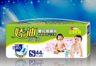 供應嬌迪紙尿片/誠征湖南各地區經銷商/立體護圍超極薄/透氣