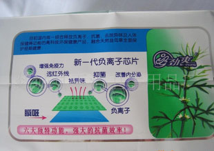 供應衛生巾(圖)負離子衛生巾