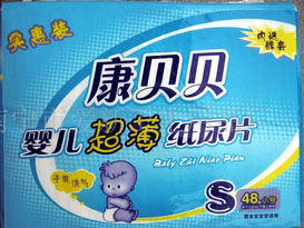 供應(yīng)康貝貝紙尿片(圖)