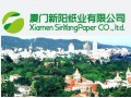 廈門國企新陽紙業(yè)進(jìn)軍高檔生活用紙領(lǐng)域