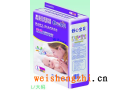 泉州供應<舒心寶貝>品牌嬰兒紙尿褲,紙尿片