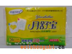 河北供應月舒寶衛生巾