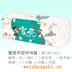 衛生紙|生活用紙|保定衛生紙廠|XL-1621-2