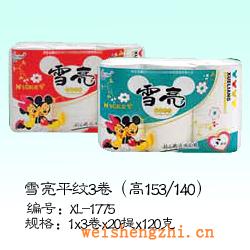 衛生紙|生活用紙|保定衛生紙廠|XL-1775