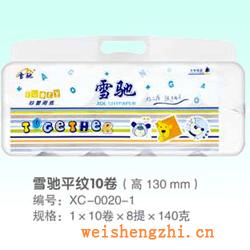 衛生紙|生活用紙|保定衛生紙廠|XC-0020-1