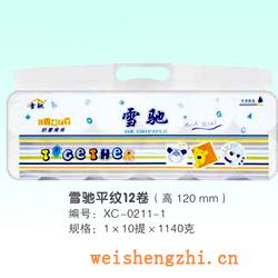 衛生紙|生活用紙|保定衛生紙廠|XC-0211-1