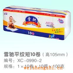 衛生紙|生活用紙|保定衛生紙廠|XC-0990-2
