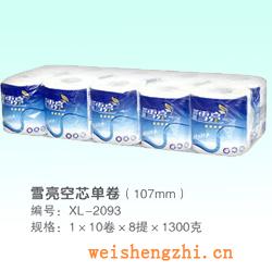 衛生紙|生活用紙|保定衛生紙廠|XL-2093-2