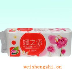 衛生紙|生活用紙|保定衛生紙廠|YZY-0168