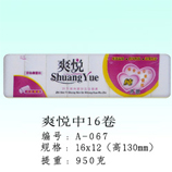 衛(wèi)生紙|生活用紙|保定衛(wèi)生紙廠|A-067