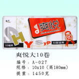 衛(wèi)生紙|生活用紙|保定衛(wèi)生紙廠|A-027