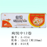 衛(wèi)生紙|生活用紙|保定衛(wèi)生紙廠|A-054
