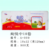 衛生紙|生活用紙|保定衛生紙廠|A-009