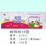 衛生紙|生活用紙|保定衛生紙廠|A-011