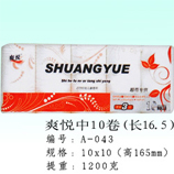 衛生紙|生活用紙|保定衛生紙廠|A-043--