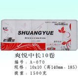 衛生紙|生活用紙|保定衛生紙廠|A-070