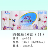 衛(wèi)生紙|生活用紙|保定衛(wèi)生紙廠|A-032