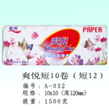 衛生紙|生活用紙|保定衛生紙廠|A-032--