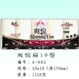 衛生紙|生活用紙|保定衛生紙廠|A-065