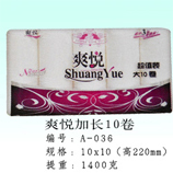 衛生紙|生活用紙|保定衛生紙廠|A-036