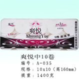 衛生紙|生活用紙|保定衛生紙廠|A-035
