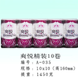 衛生紙|生活用紙|保定衛生紙廠|A-035-