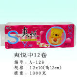 衛生紙|生活用紙|保定衛生紙廠|A-128