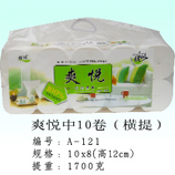 衛生紙|生活用紙|保定衛生紙廠|A-121-a