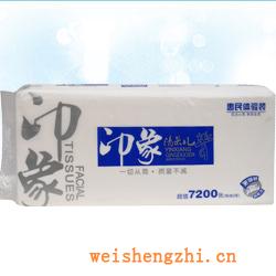 衛生紙|生活用紙|保定衛生紙廠|YX-3547