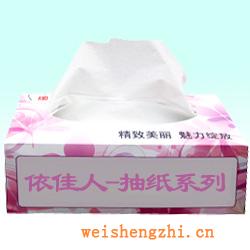 衛生紙|生活用紙|保定衛生紙廠|抽紙系列