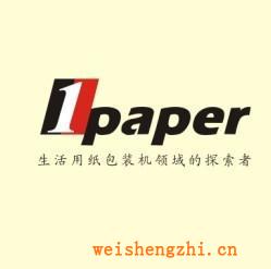 供應1paper牌全自動全球首創(chuàng)軟抽式包裝機