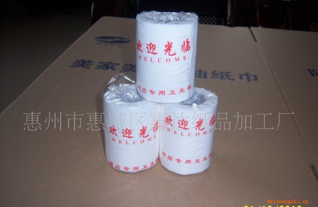 底價(jià)供貨尋與酒店、賓館合作我廠提供超低價(jià)生活用紙酒店用品