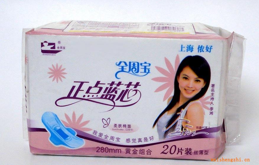 供應藍芯系列638衛生巾