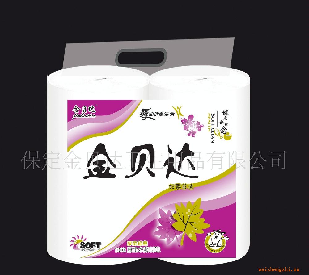 【廠家直銷，品質(zhì)保證】批發(fā)金貝達衛(wèi)生紙【專業(yè)生產(chǎn)供應】