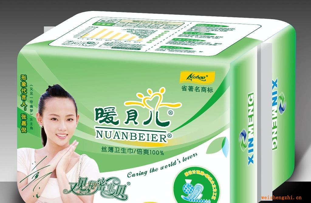 供應暖貝兒、女寶系列衛(wèi)生巾護墊批發(fā)進超市的產品