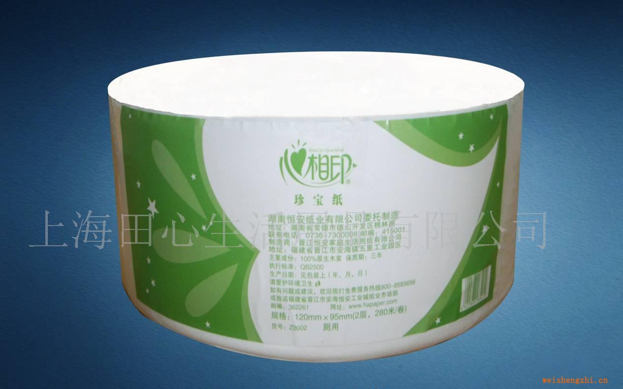 供應(yīng)心相印280米雙層大卷衛(wèi)生紙(珍寶卷紙）