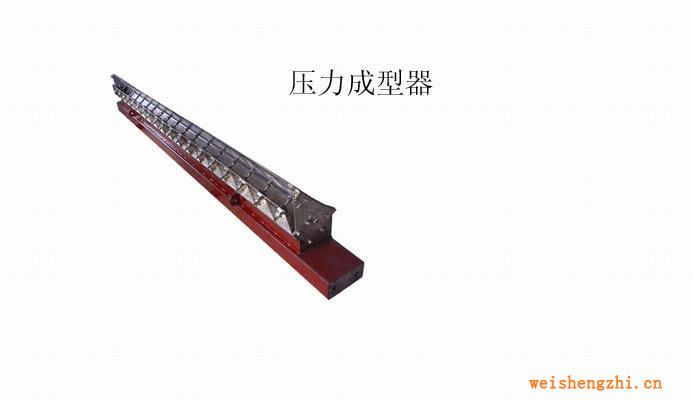 低價供應(yīng)HY-CX壓力成型器－恒亞機(jī)械
