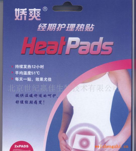 代理誠招矯爽經期護理貼濕巾品牌小本創業代理加盟
