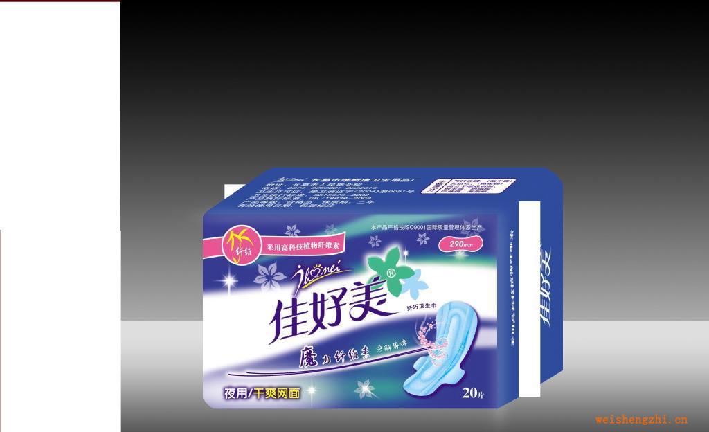 供應雙效防側漏速滲鎖濕純天然竹纖維佳好美衛生巾