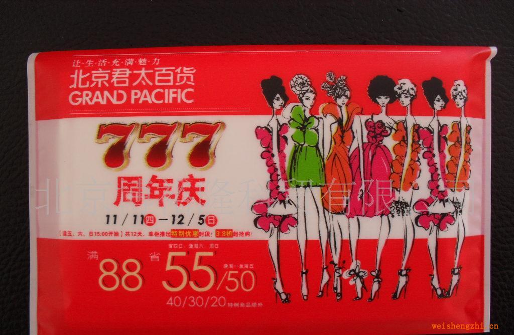 博裕隆公司專業(yè)制作各種廣告錢夾紙、餐巾紙、面巾紙、濕巾等